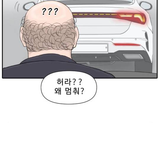 내과 박원장 18화 9