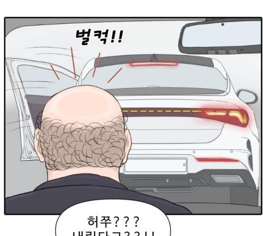 내과 박원장 18화 10