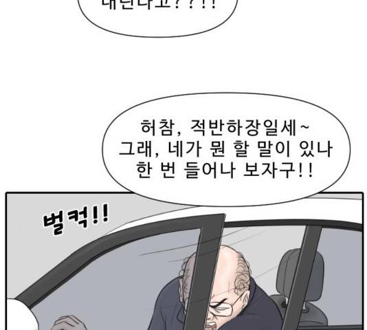 내과 박원장 18화 11