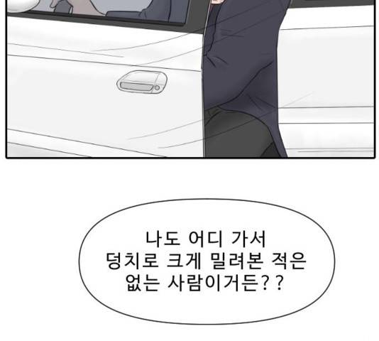 내과 박원장 18화 12