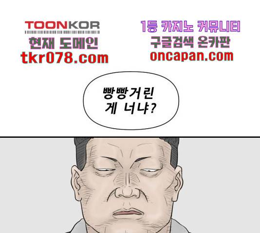 내과 박원장 18화 14