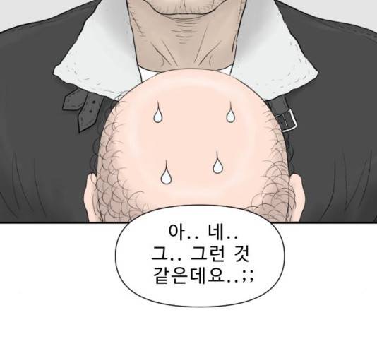 내과 박원장 18화 15