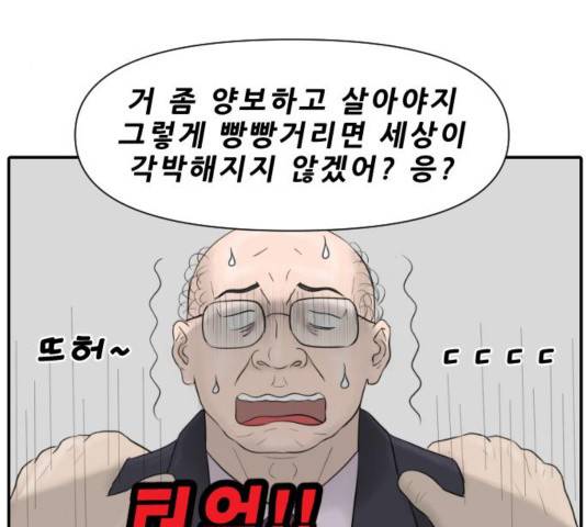 내과 박원장 18화 16