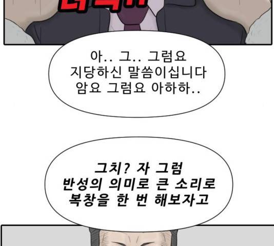 내과 박원장 18화 17