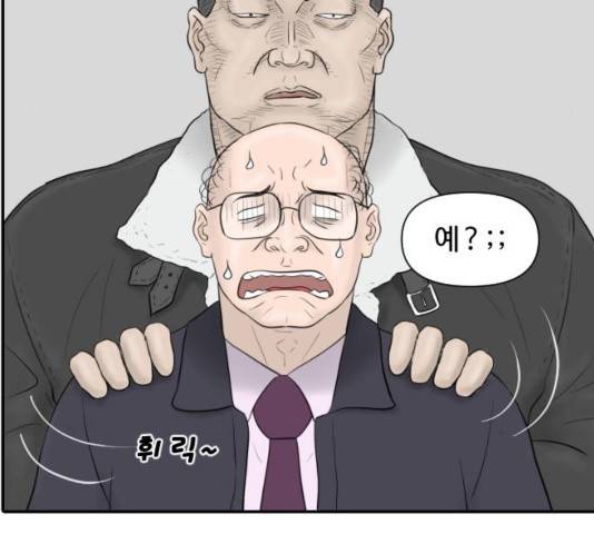 내과 박원장 18화 18