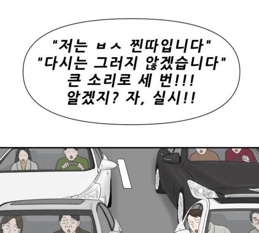 내과 박원장 18화 19