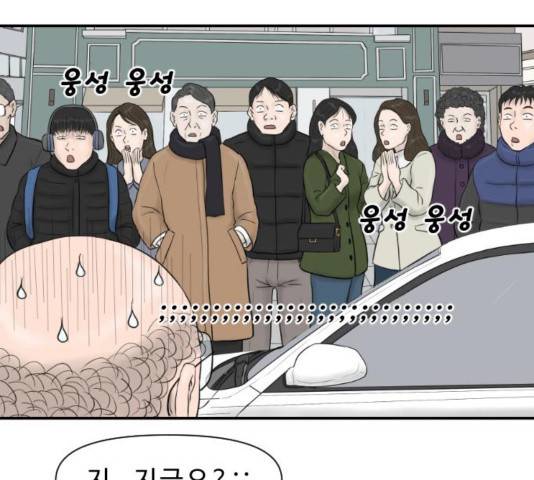 내과 박원장 18화 21