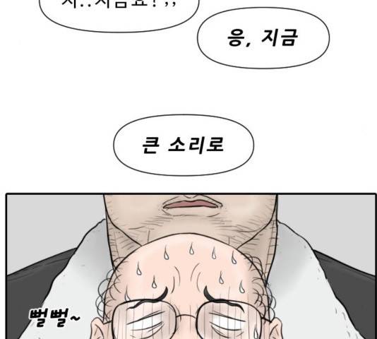 내과 박원장 18화 22