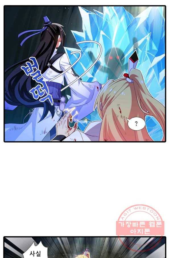 또라이 대사형 무림생존기 302화 8