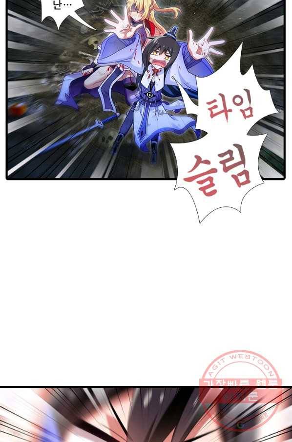 또라이 대사형 무림생존기 302화 9