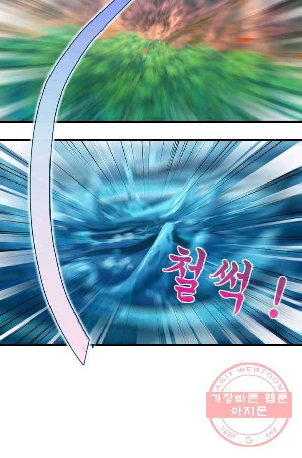 또라이 대사형 무림생존기 302화 12