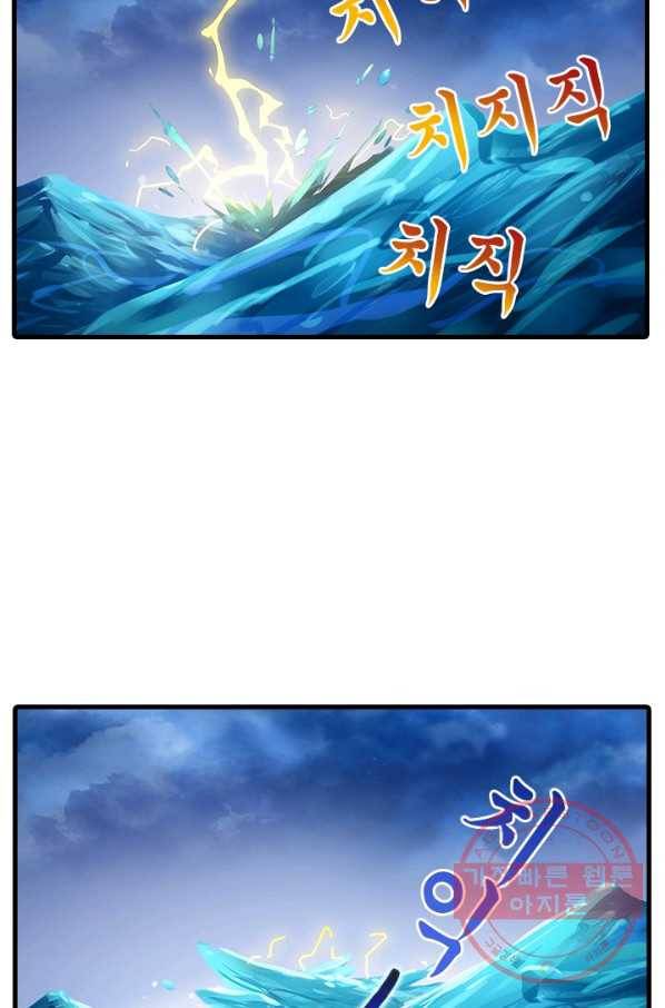 또라이 대사형 무림생존기 302화 15