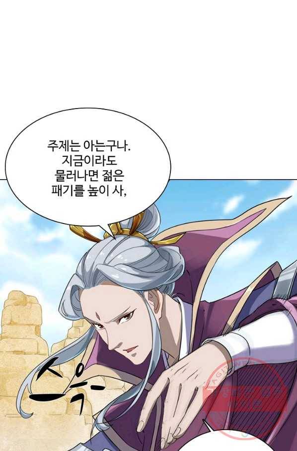 의천도룡기 52화 1
