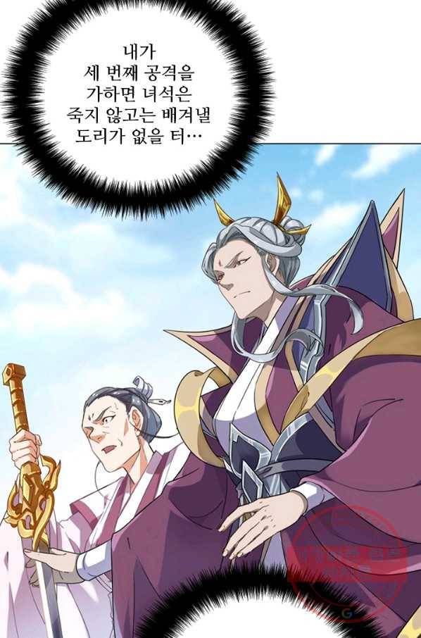 의천도룡기 52화 9