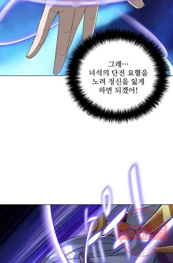 의천도룡기 52화 11