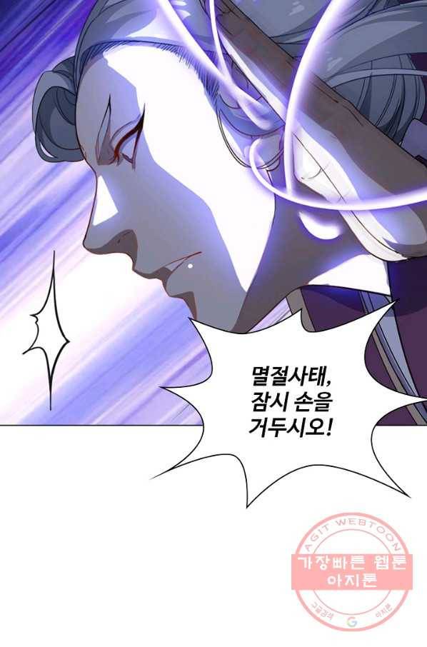 의천도룡기 52화 12