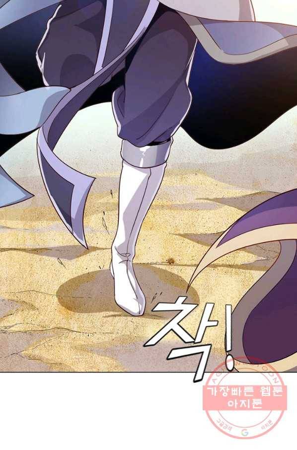 의천도룡기 52화 17