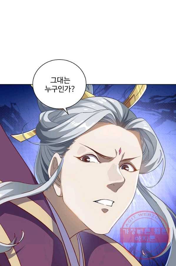 의천도룡기 52화 18