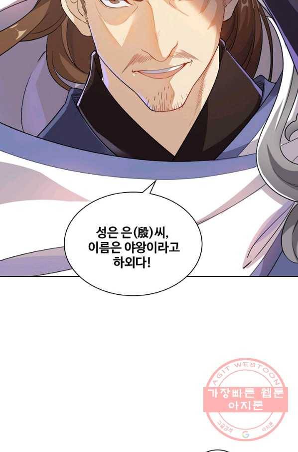 의천도룡기 52화 20