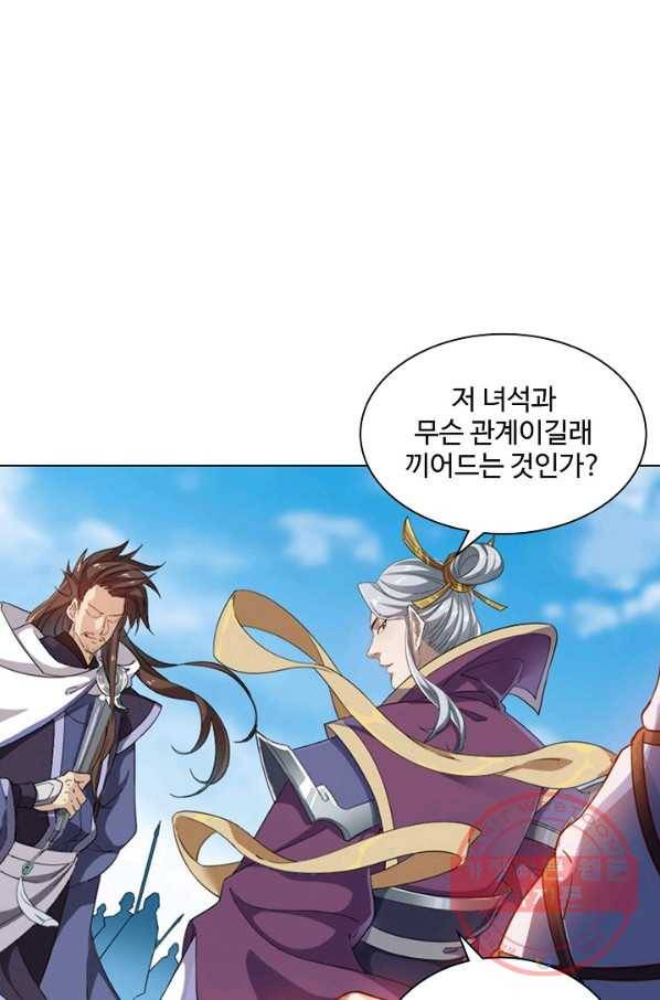 의천도룡기 52화 23