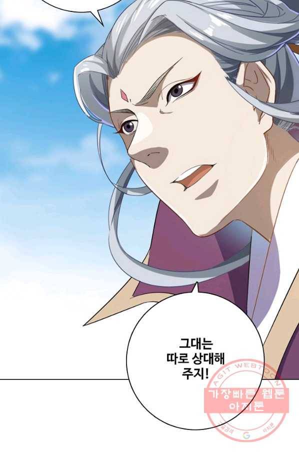 의천도룡기 52화 27