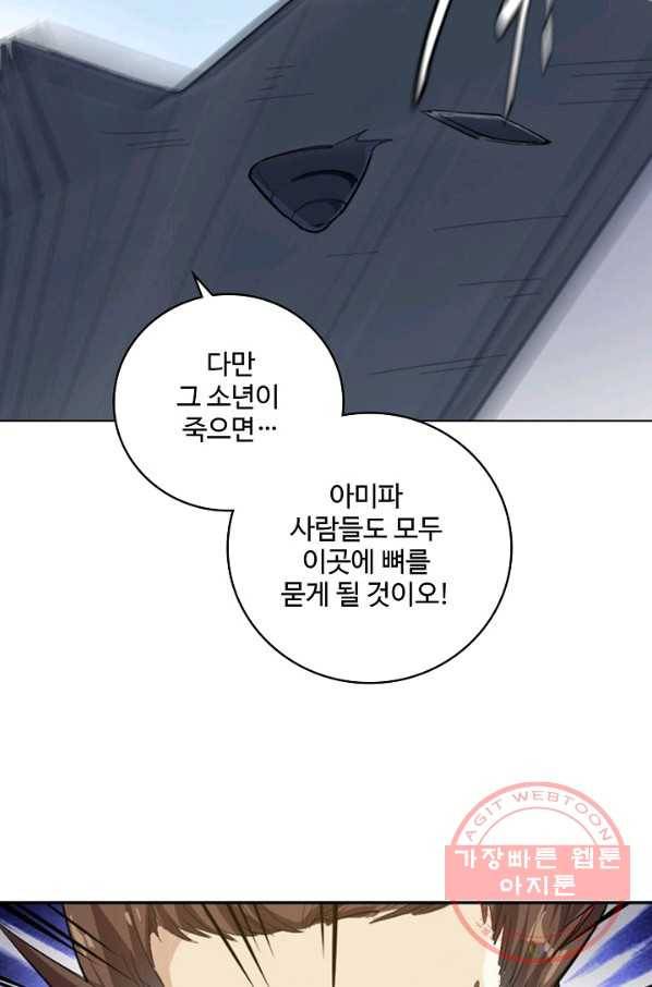 의천도룡기 52화 29
