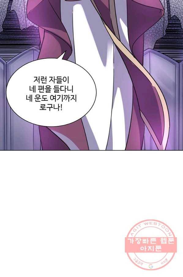 의천도룡기 52화 38