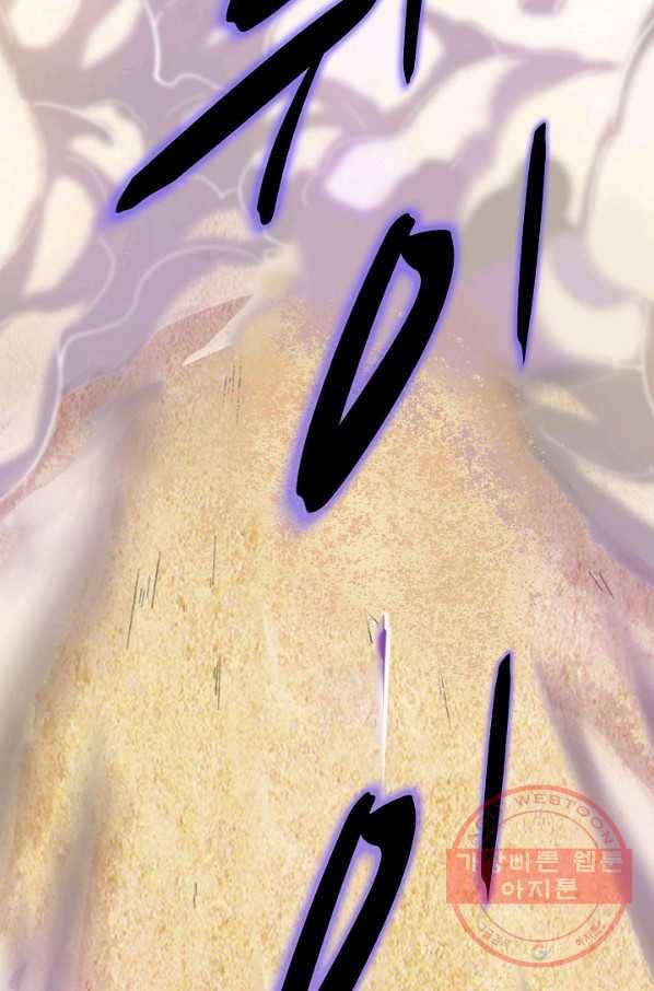 의천도룡기 52화 56