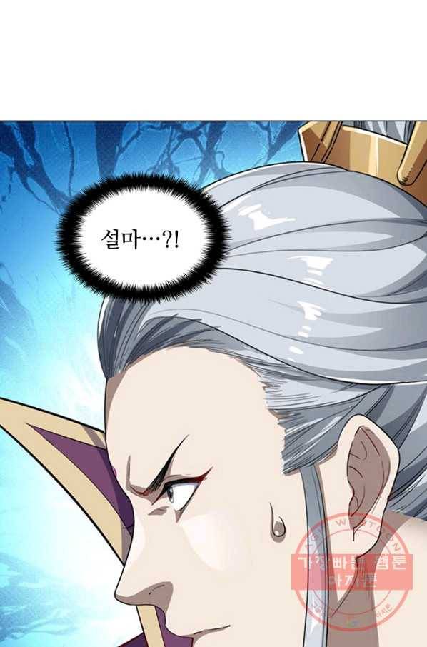 의천도룡기 52화 59