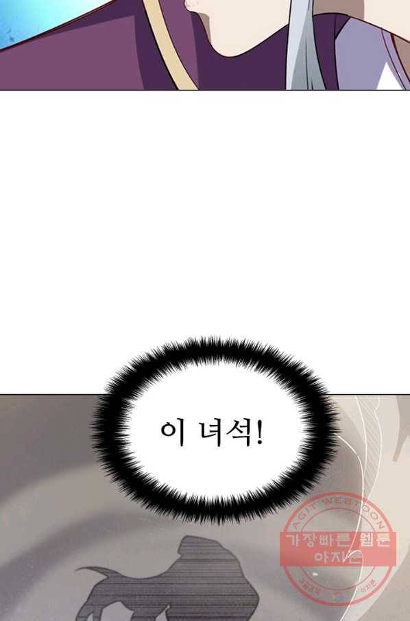 의천도룡기 52화 60