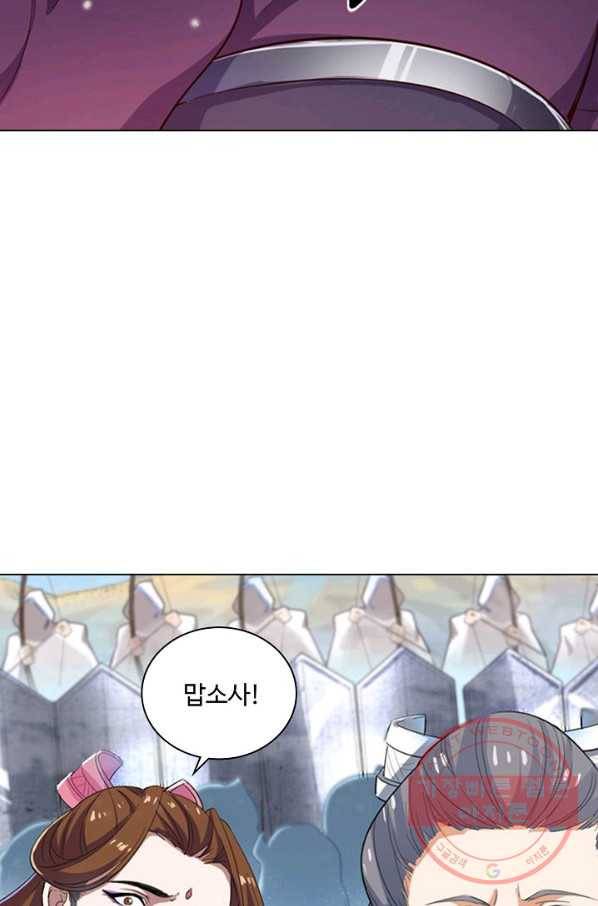 의천도룡기 52화 62