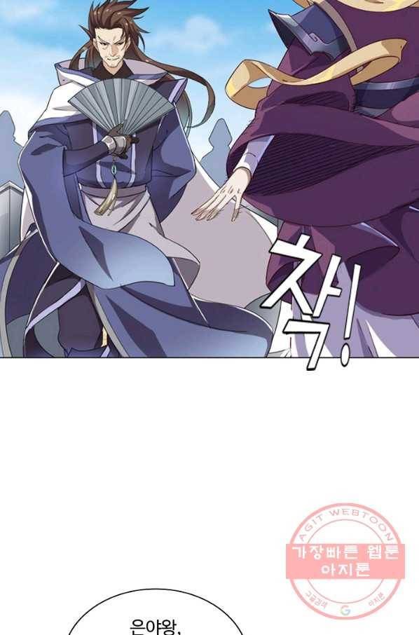 의천도룡기 52화 66