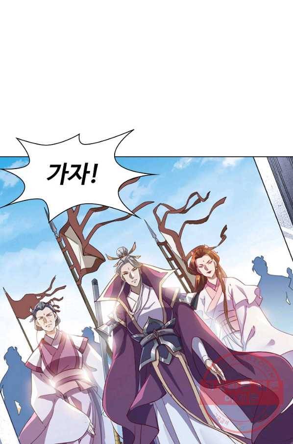 의천도룡기 52화 71