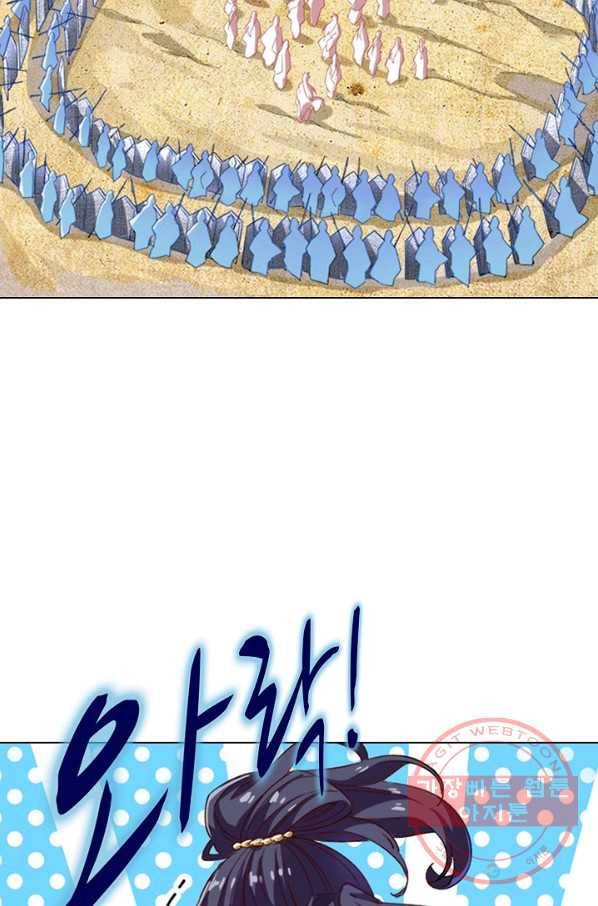 의천도룡기 52화 73