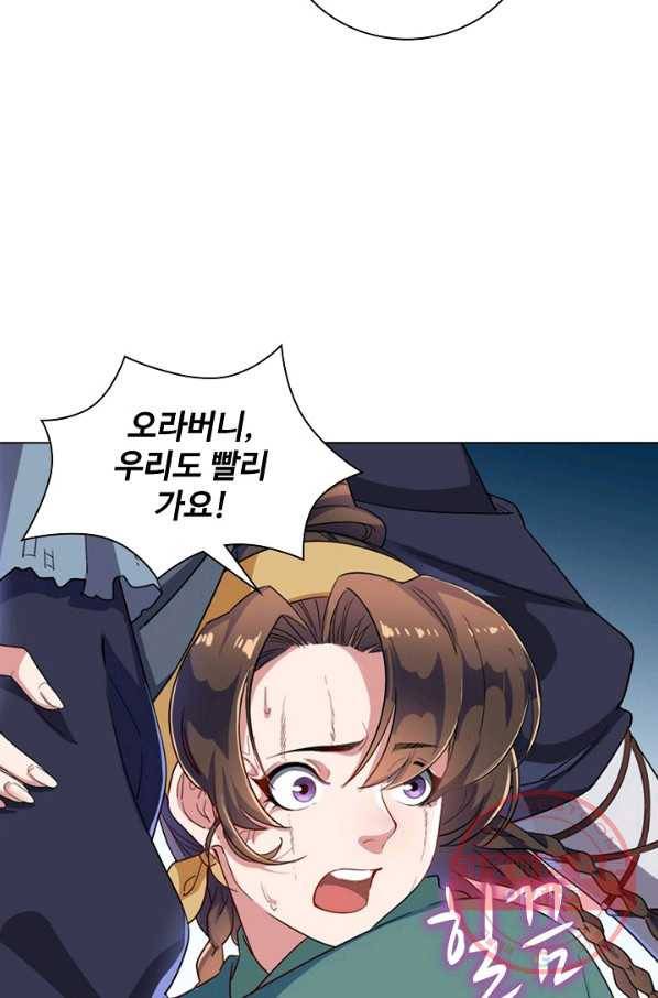 의천도룡기 52화 75