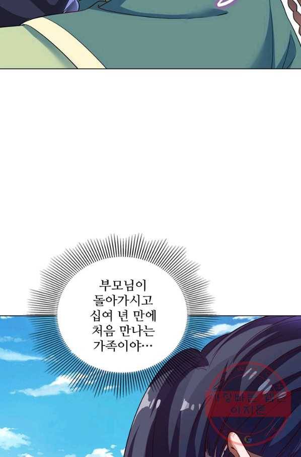 의천도룡기 52화 76