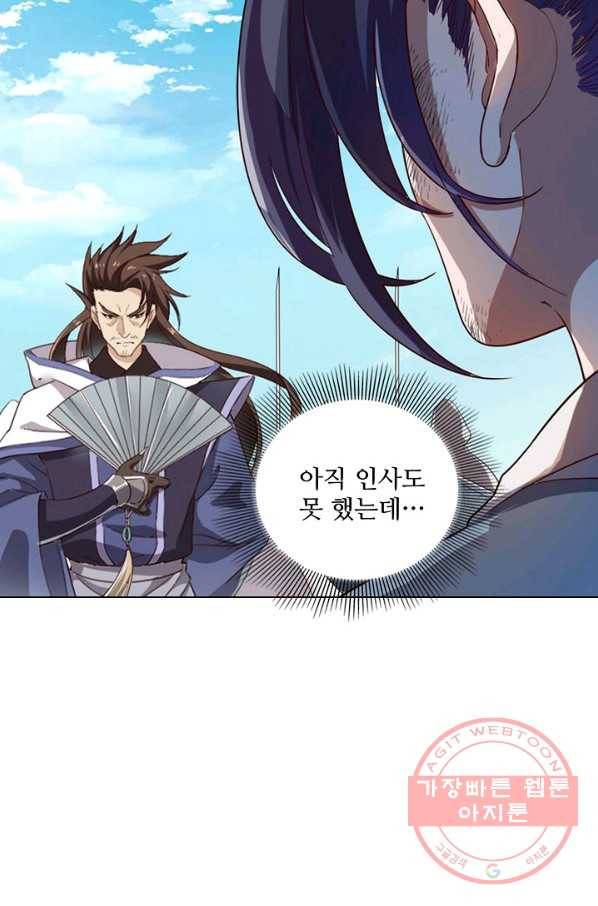 의천도룡기 52화 77
