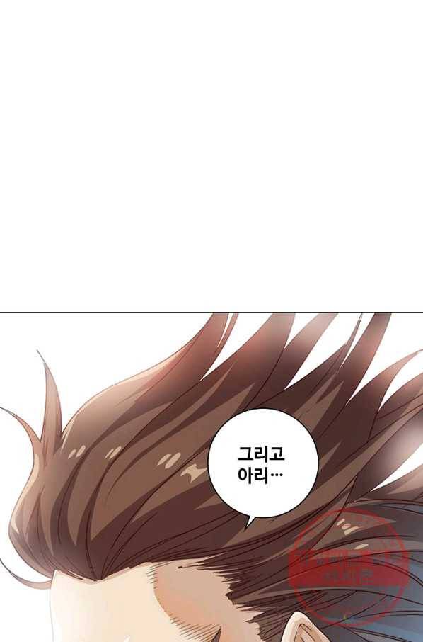 의천도룡기 52화 79