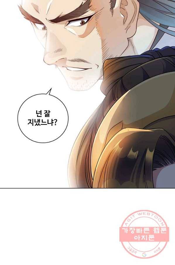 의천도룡기 52화 80