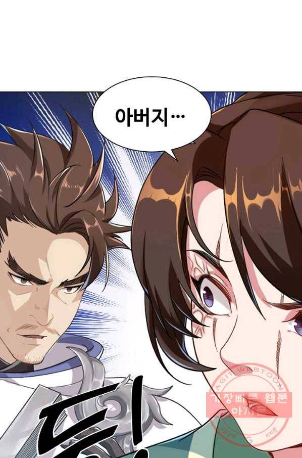 의천도룡기 52화 81