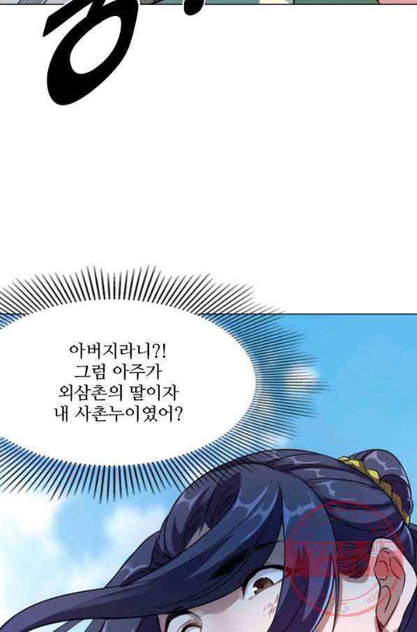 의천도룡기 52화 82