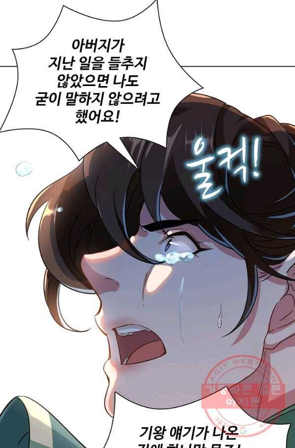 의천도룡기 52화 86