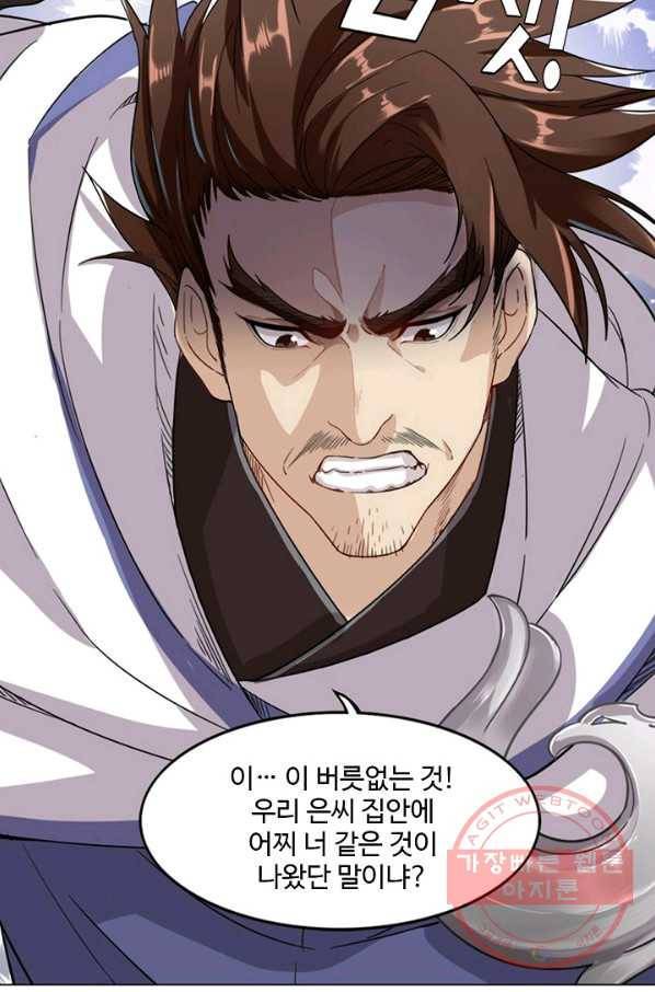 의천도룡기 52화 88