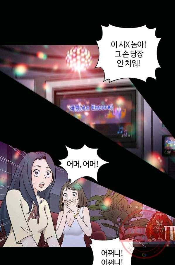 화타가 된 외과의사 1화 1