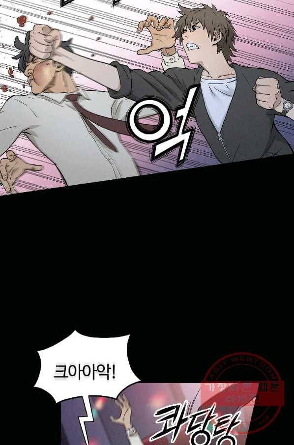 화타가 된 외과의사 1화 3