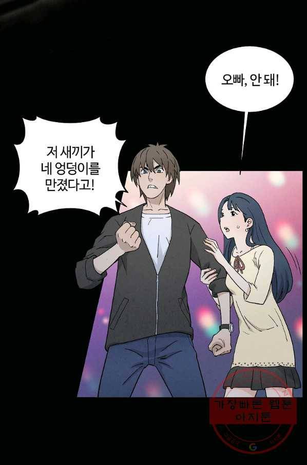 화타가 된 외과의사 1화 5