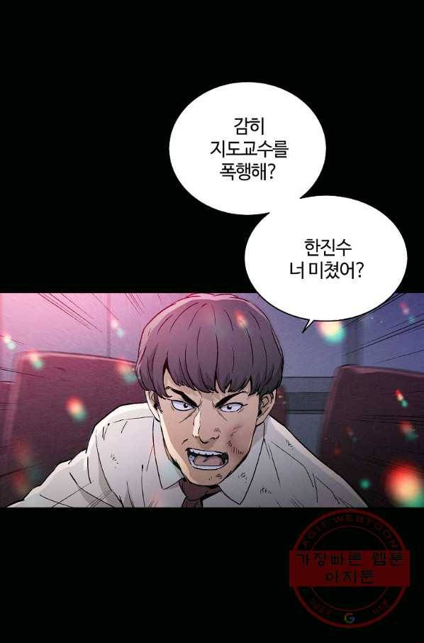 화타가 된 외과의사 1화 6