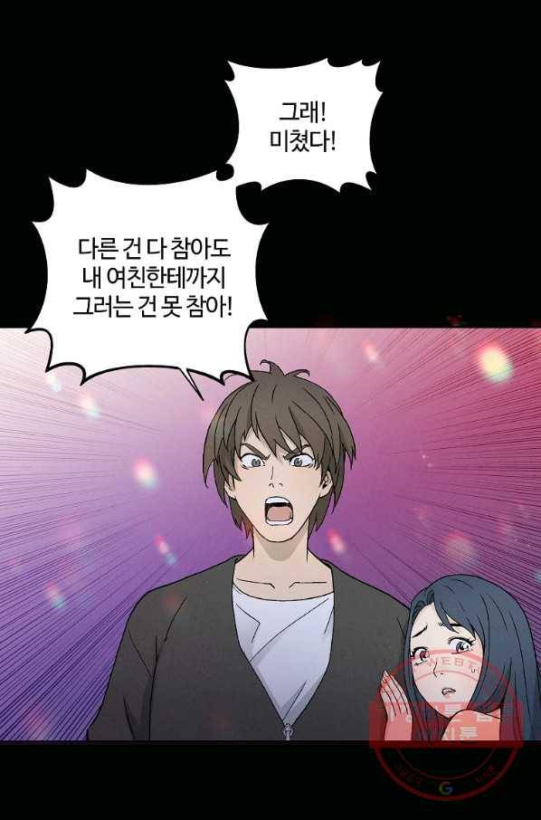화타가 된 외과의사 1화 7
