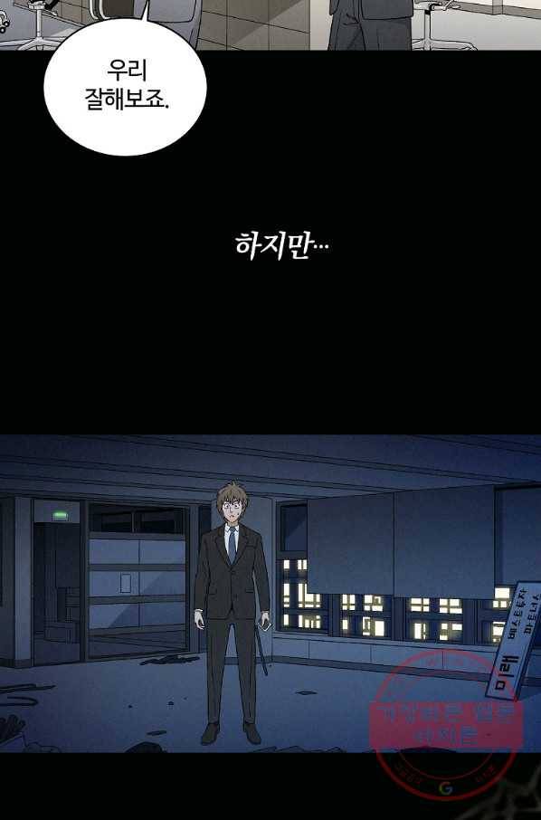 화타가 된 외과의사 1화 16