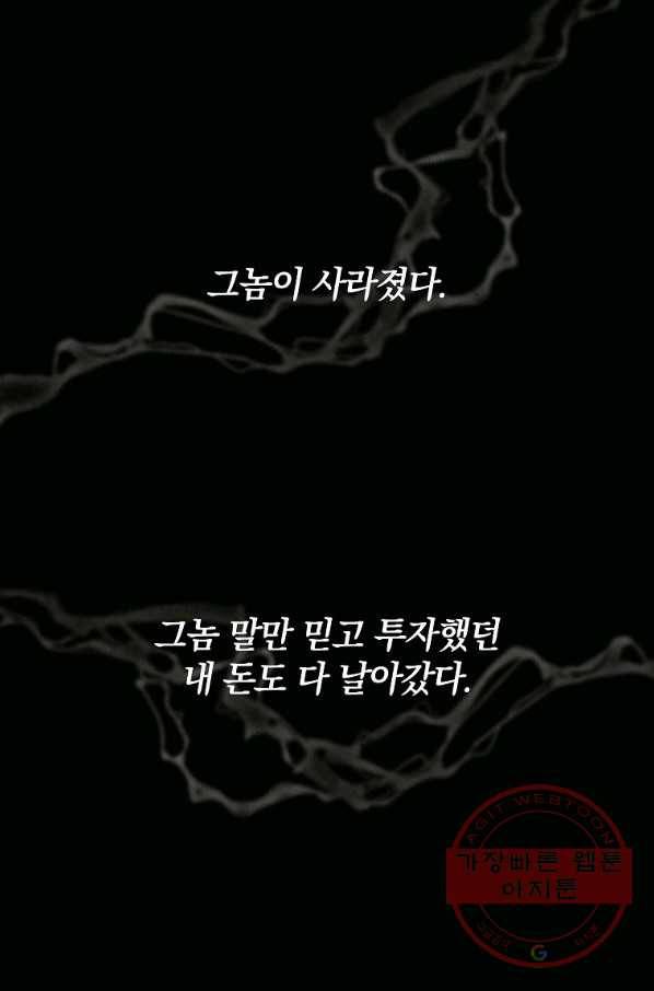 화타가 된 외과의사 1화 17